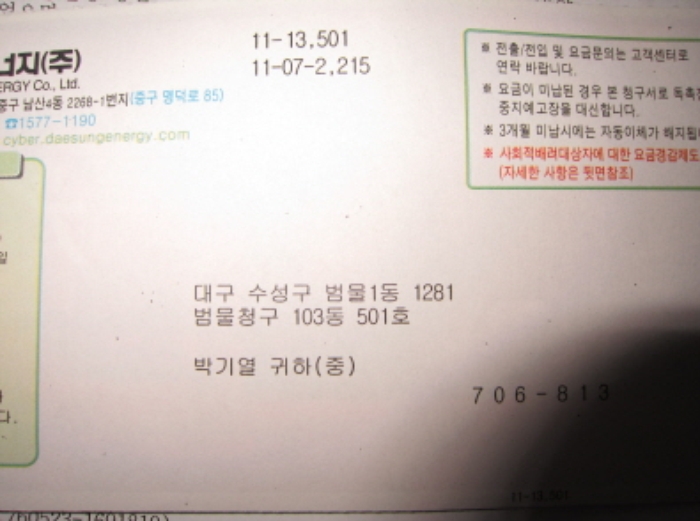 대구지법 2011타경24425-1 사진