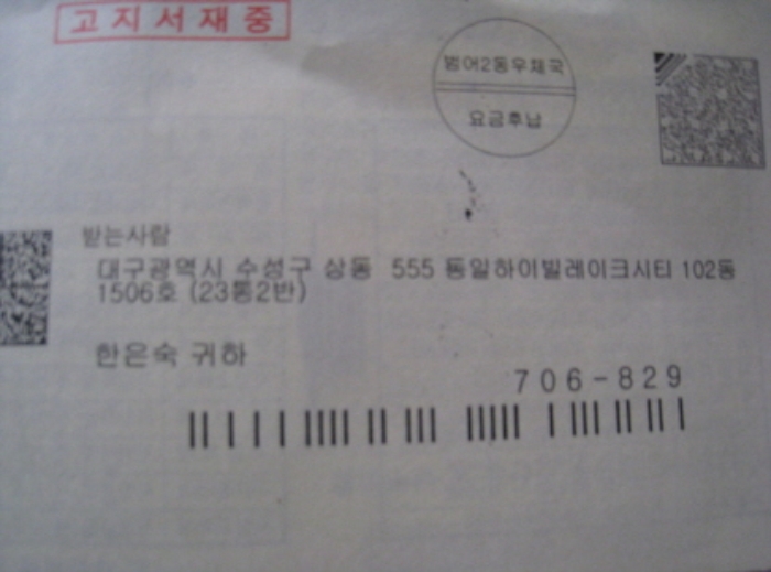 대구지법 2011타경26339-1 사진