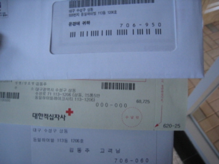 대구지법 2012타경2026-1 사진