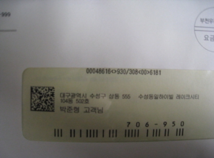 대구지법 2012타경3029-1 사진