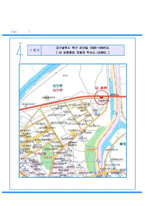 대구지법 2012타경20079-1 사진