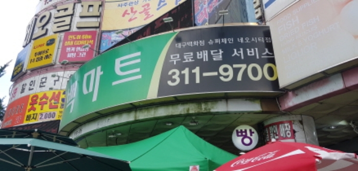 대구지법 2020타경7187-1 사진