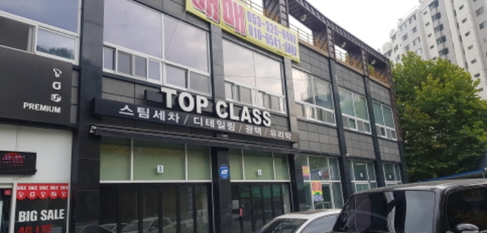 대구지법 2020타경9558-1 사진