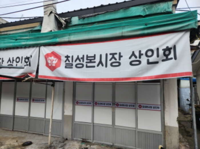 대구지법 2024타경9839-1 사진