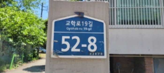 대구지법 2024타경110043-1 사진