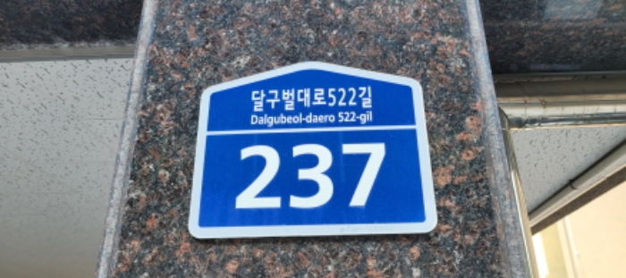 대구지법 2024타경116621-1 사진
