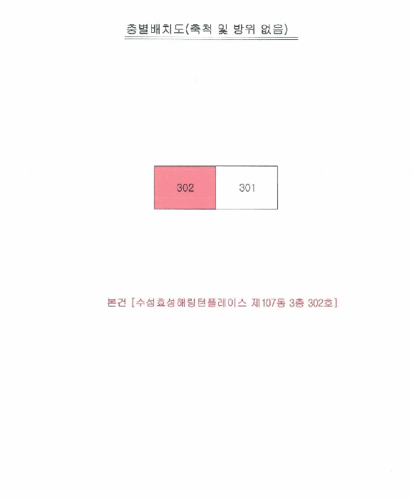 대구지법 2025타경645-1 사진