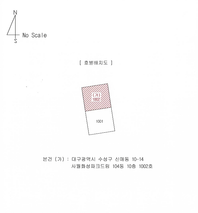 대구지법 2025타경5971-1 사진