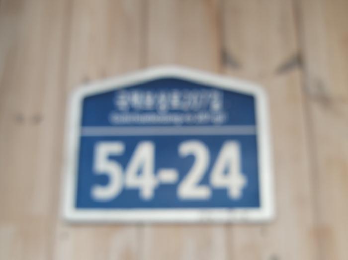 대구지법 2025타경9065-1 사진