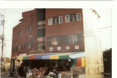 안동지원 2007타경7075-1 사진