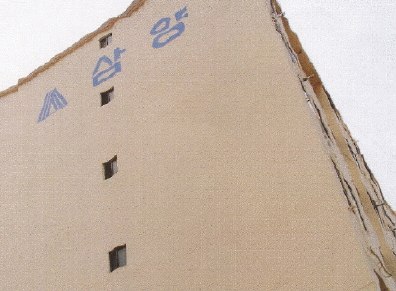 포항지원 2006타경4770-1 사진