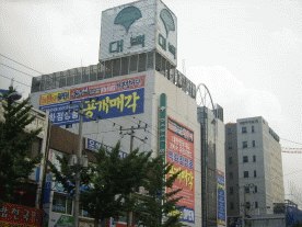 포항지원 2006타경6875-1 사진