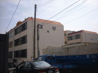 포항지원 2007타경3095-1 사진