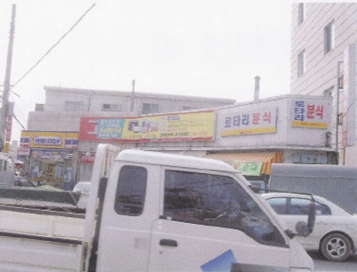 포항지원 2007타경4555-1 사진