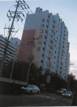 포항지원 2007타경8762-1 사진