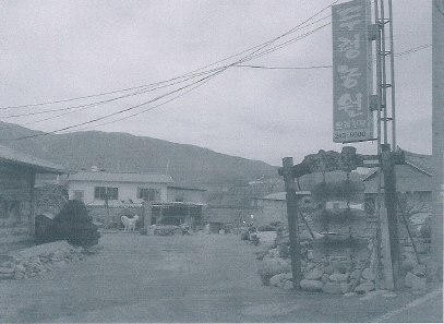 포항지원 2007타경11799-1 사진