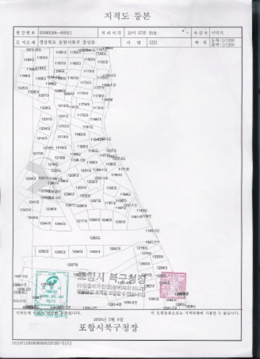 포항지원 2008타경2846-1 사진
