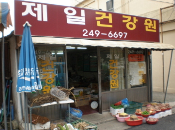 포항지원 2008타경7872-1 사진