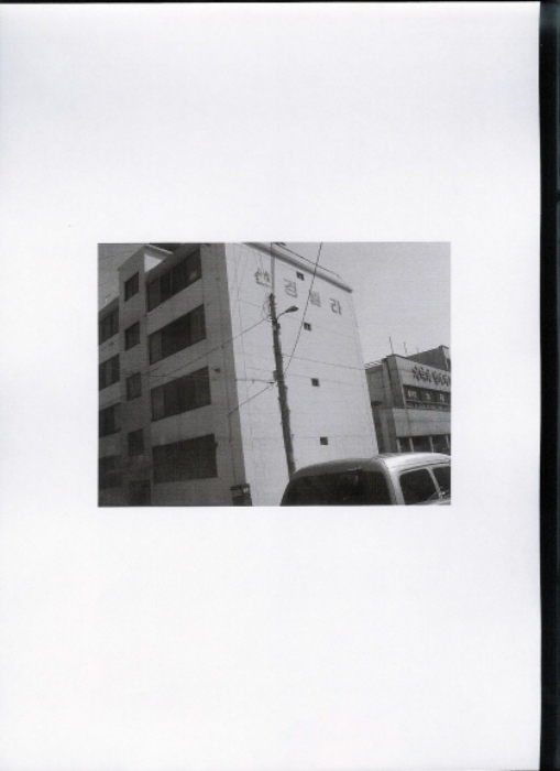포항지원 2009타경199-1 사진
