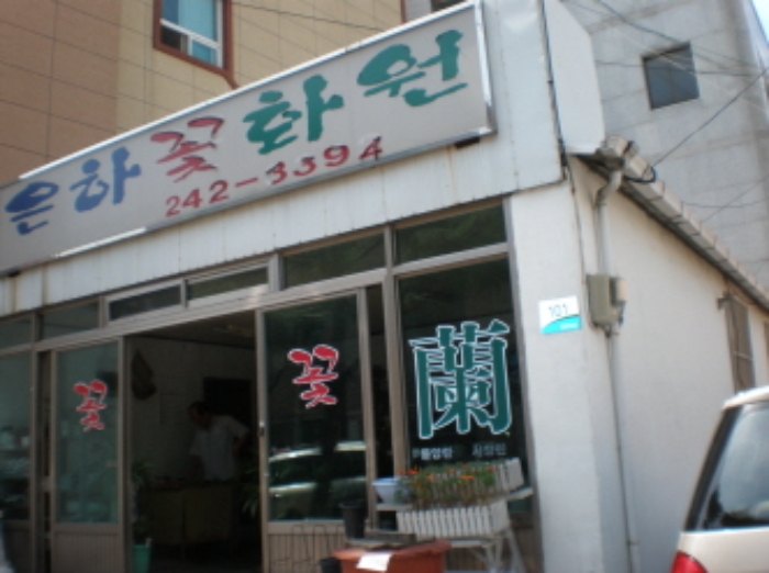 포항지원 2009타경7589-1 사진
