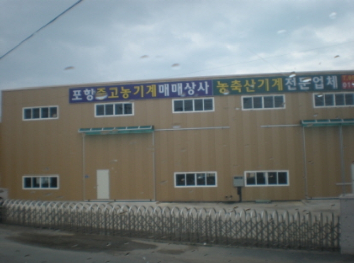 포항지원 2013타경5368-1 사진