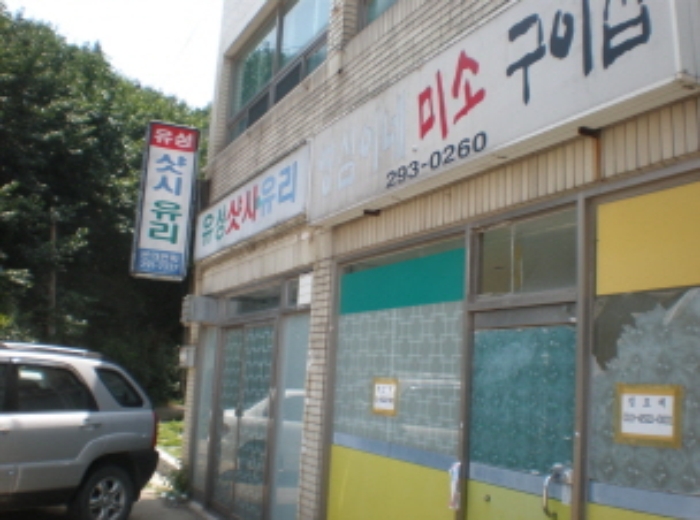 포항지원 2014타경4881-1 사진
