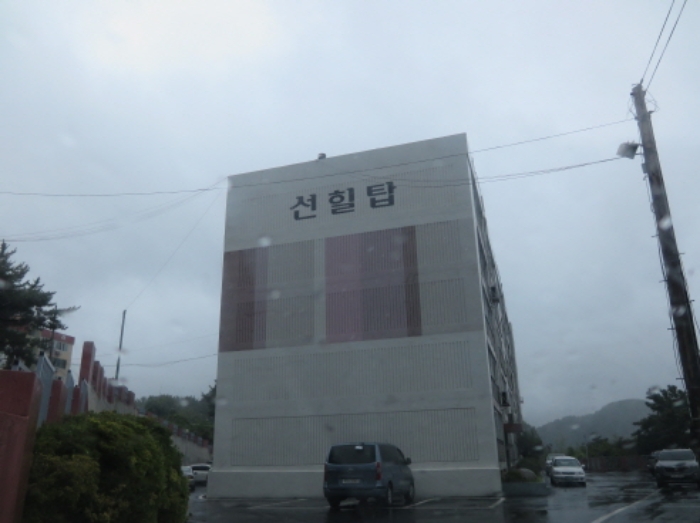 포항지원 2019타경5452-1 사진