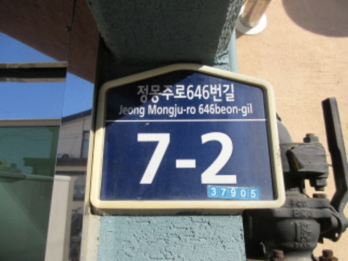포항지원 2021타경3886-1 사진