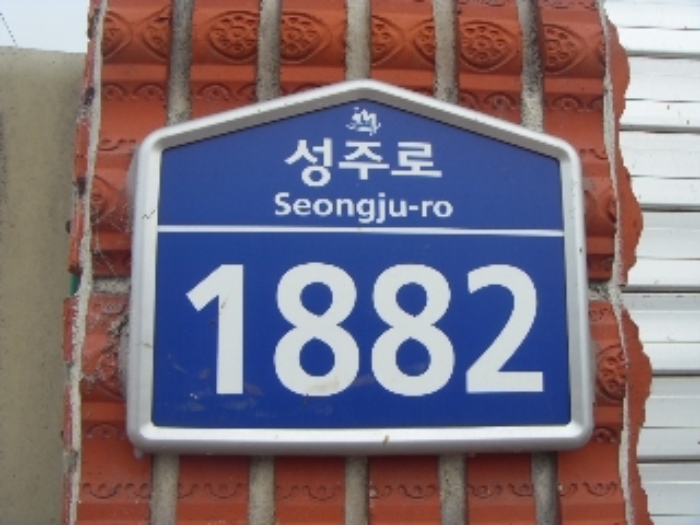 대구서부지원 2013타경8516-1 사진