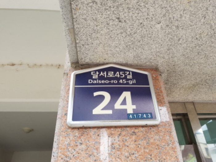 대구서부지원 2020타경34452-1 사진