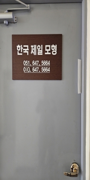 부산지법 2023타경53906-1 사진