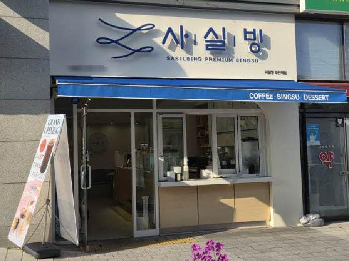 부산지법 2025타경2032-3 사진