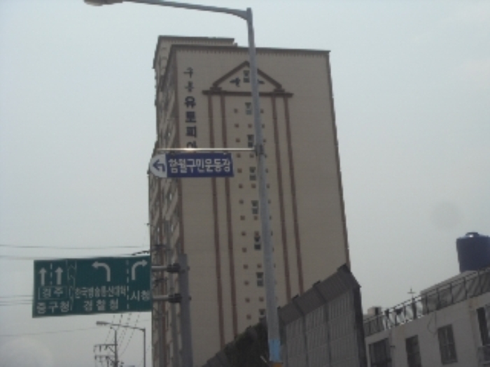 울산지법 2012타경20231-1 사진