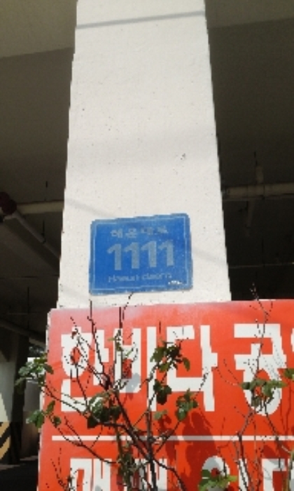 부산동부지원 2015타경7690-1 사진