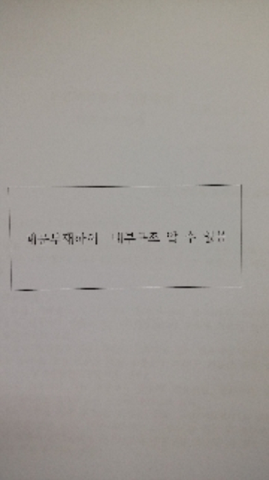 부산동부지원 2016타경870-1 사진