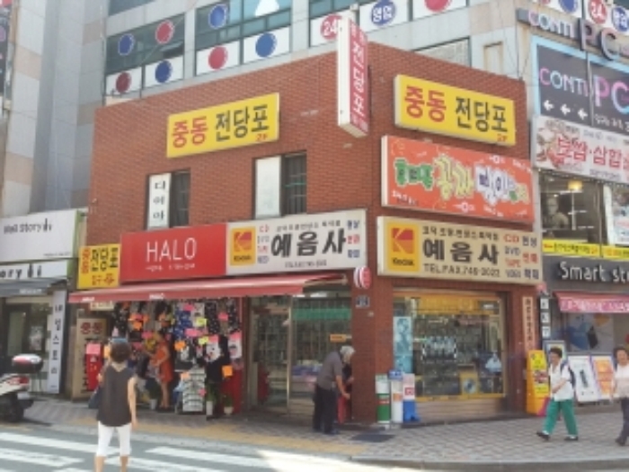 부산동부지원 2016타경5684-1 사진