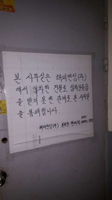 부산동부지원 2017타경6790-1 사진