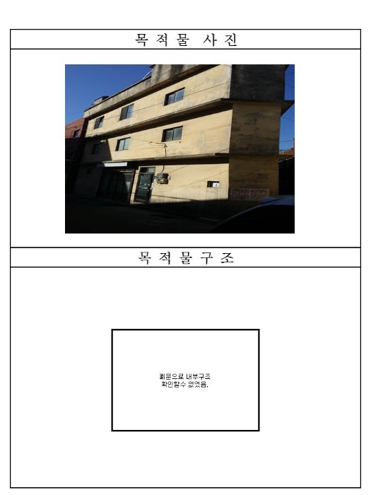 부산동부지원 2018타경1136-1 사진