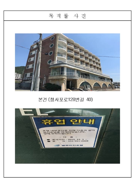 부산동부지원 2018타경4357-1 사진