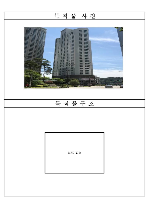 부산동부지원 2018타경4449-1 사진