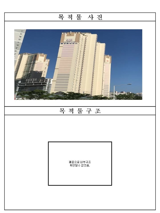 부산동부지원 2018타경4470-1 사진