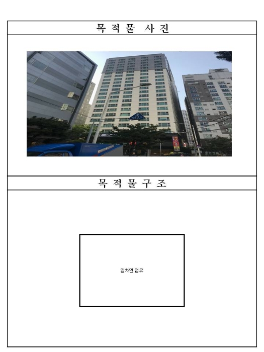 부산동부지원 2018타경4685-1 사진