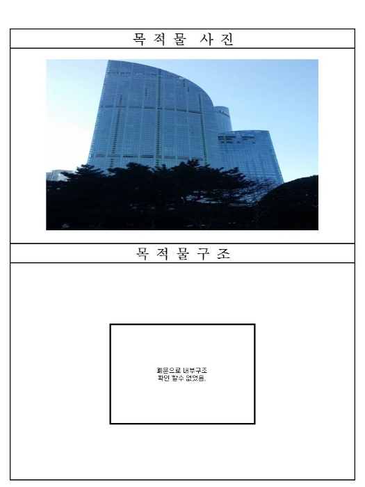 부산동부지원 2018타경100477-1 사진