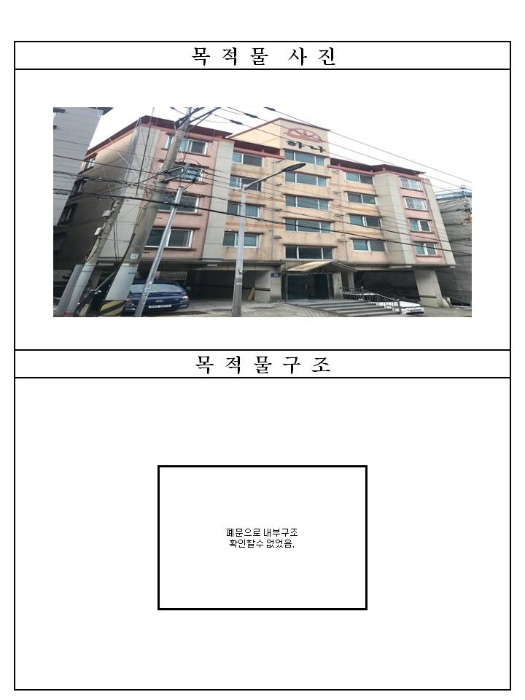 부산동부지원 2018타경102152-1 사진