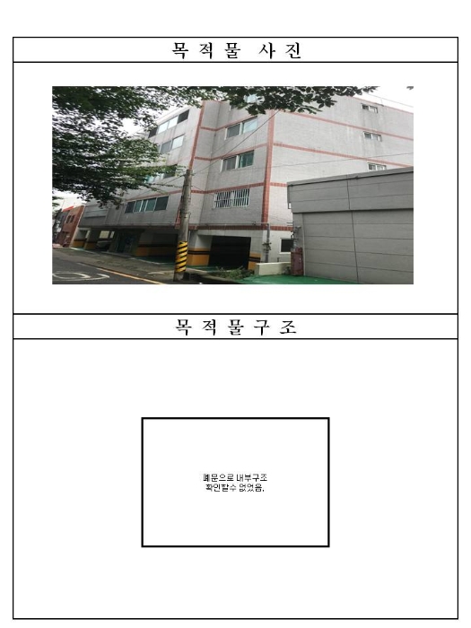 부산동부지원 2018타경102701-1 사진