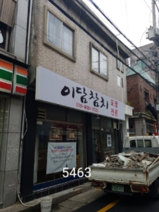 부산동부지원 2019타경5463-1 사진