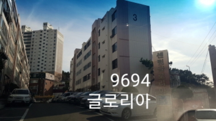 부산동부지원 2019타경9694-1 사진