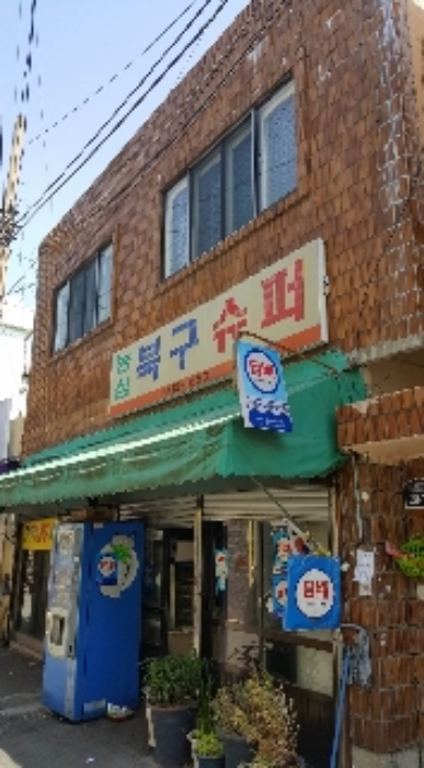 부산서부지원 2018타경2999-1 사진