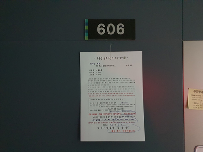 창원지법 2022타경5679-2 사진