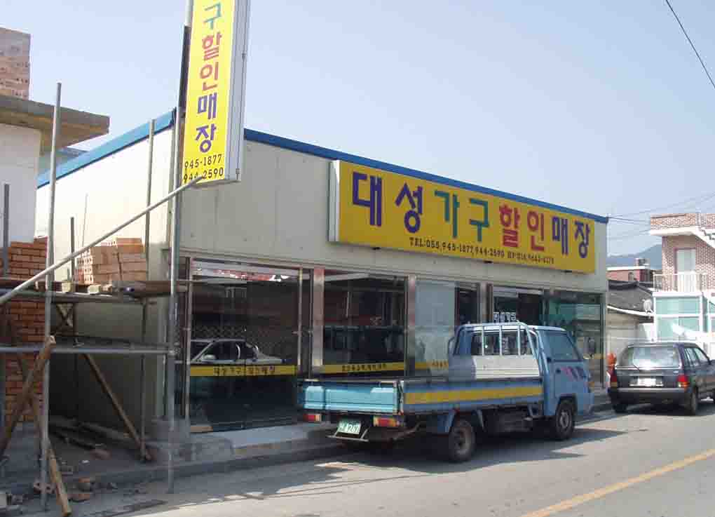 거창지원 2007타경3368-1 사진